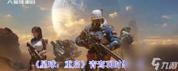 星球重启青鸾羽时装怎么解析