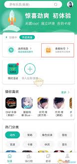 如何在ourplay查看谷歌id
