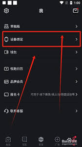 悦跑圈如何同步华为运动数据