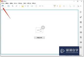 xmind8pro怎么导入模板