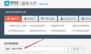 支付宝如何免手续费提现
