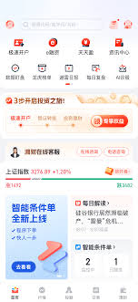 湘财证券金禾怎么安装