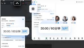 腾讯会议如何设置不限时