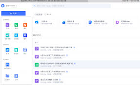 WPS网页版如何新建文档