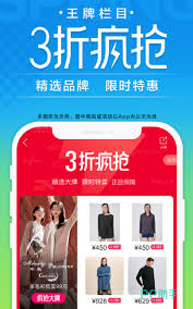 哪个app买衣服是正品便宜