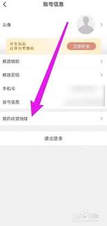 华图在线怎么改名字