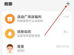 小天才电话手表如何绑定手机