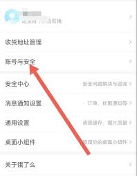 饿了么如何设置小额免密支付