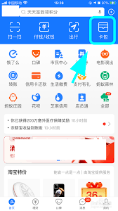 如何查看自己支付宝能否使用新春消费券