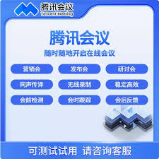 腾讯会议共享屏幕声音小如何解决