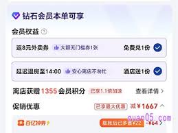 美团怎么退房