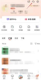 喜马拉雅FM账号申诉方法
