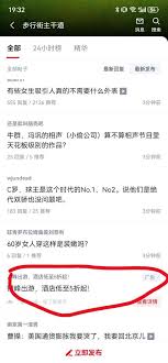 虎扑摇一摇广告怎么关闭