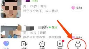 觅伊如何关闭视频