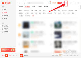 喜马拉雅听书如何开启字幕