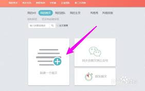 秀米编辑器如何同步到公众号