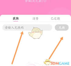 易次元如何兑换次元币