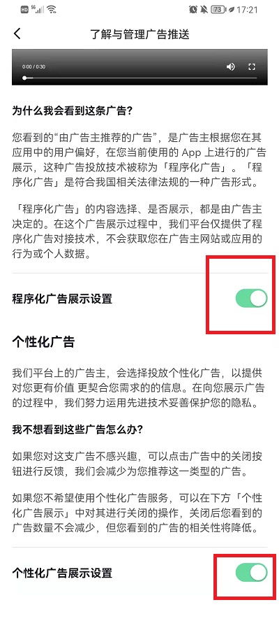 怎么关闭番茄小说的自动推送