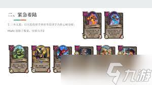 酒馆战棋S15点金箭畸变玩法攻略