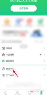 如何注销还呗账户