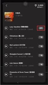 一闪怎么添加音乐