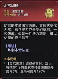 最强祖师如何炼制本命法宝