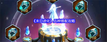 末日进化游戏币怎么用