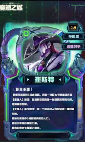 云顶之弈S14全息弓装备有什么效果