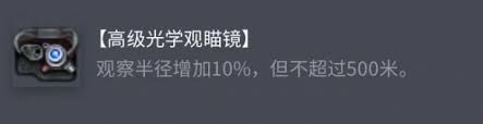 坦克世界夏尔D2如何选择配件