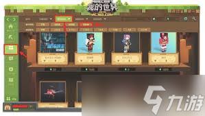 我的世界如何更换个性化皮肤版本