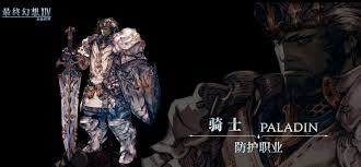 最终幻想14手游有哪些职业