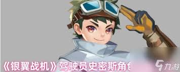 银翼战机百万黄金属性如何