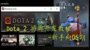 DOTA2游廊有哪些功能