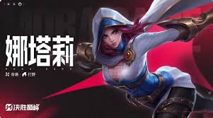 决胜巅峰娜塔莉怎么玩