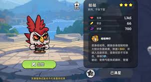 英勇之地咕咕如何搭配装备