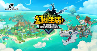 幻想生活i1.2.1更新了什么