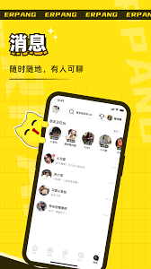 耳旁语音怎么退出