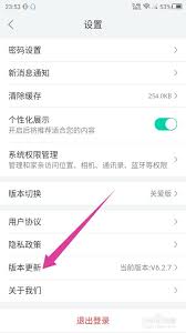 如何检查和家亲版本更新