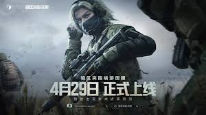 暗区突围怎么玩才无限真刺激搜打撤？暗区突围无限真刺激搜打撤玩法4月29号见