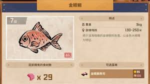 潜水员戴夫如何捕捉金眼鲷
