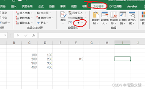 如何用excel批量计算一列数据乘以0.5