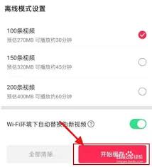 抖音离线模式怎么进入