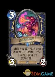 炉石传说翡翠梦境迷你包萨满祭司新卡有哪些