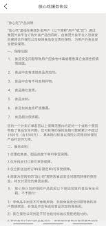 美团外卖吃到异物如何理赔