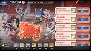 奥奇传说手游新春神唤活动怎么玩