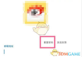 如何更改新浪邮箱密码