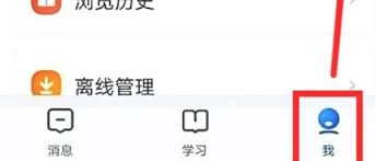 智慧中小学怎么把学生切换成家长