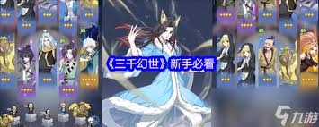三千幻世天神增益队如何搭配