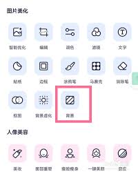 美图秀秀怎样把图片背景变白色