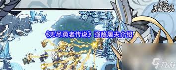 无尽勇者传说中强敌旧神阿米达安怎么样